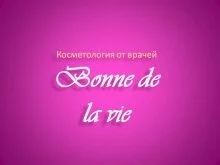 Bonne de la vie (Бон Де Ля Ви) центр эстетической косметологии